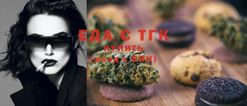 Canna-Cookies конопля  Белоозёрский 