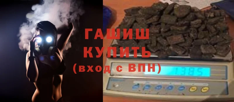 Гашиш hashish  Белоозёрский 