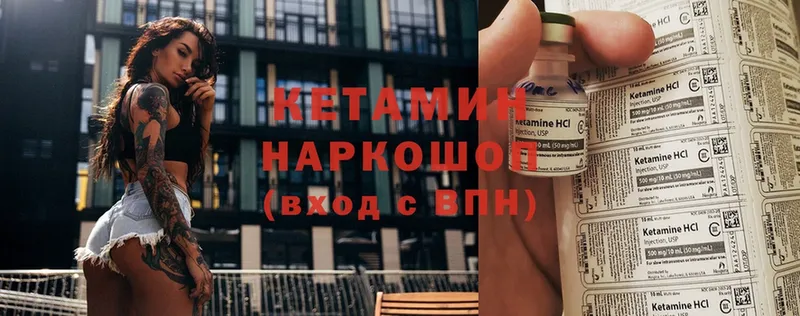 КЕТАМИН ketamine  Белоозёрский 