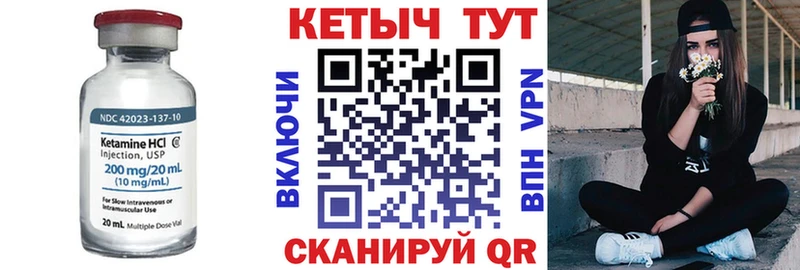 КЕТАМИН ketamine  маркетплейс наркотические препараты  Белоозёрский 