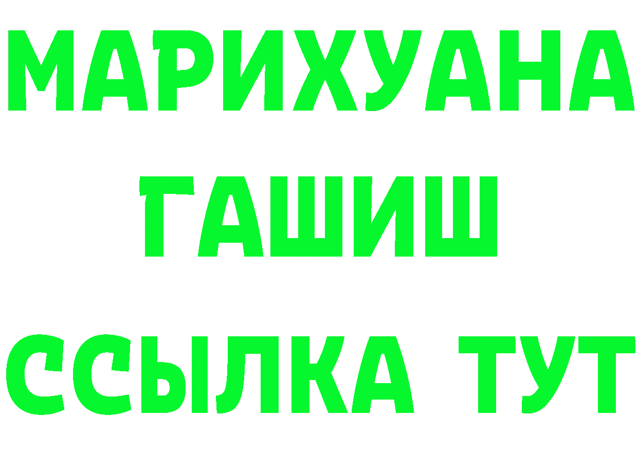 БУТИРАТ бутик вход даркнет mega Белоозёрский