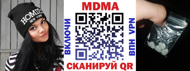 MDMA молли  Белоозёрский 