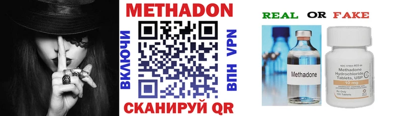Метадон мёд  Белоозёрский 